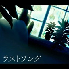 燐舞曲 RONDO - ラストソング (Last song)