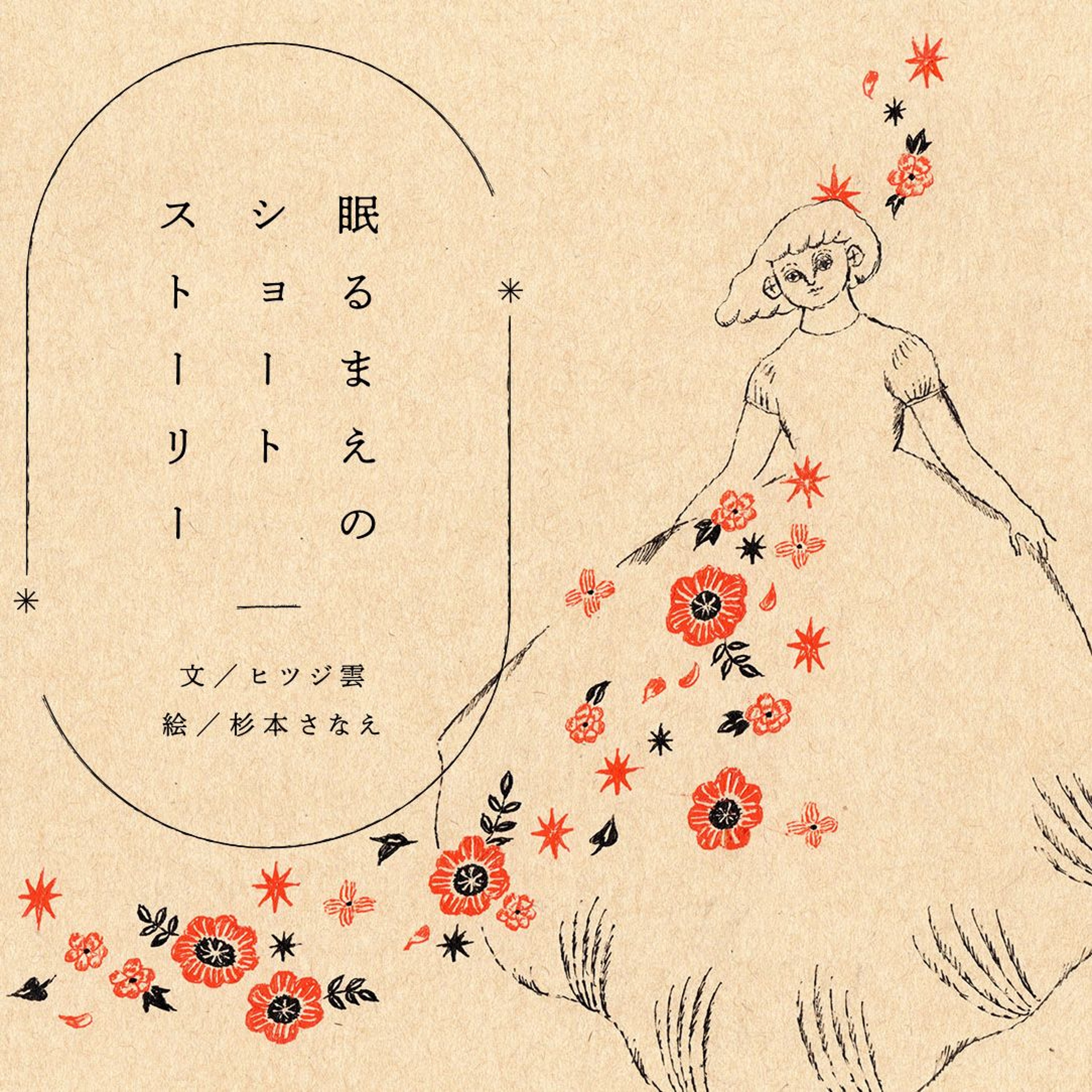 2509_亜麻色のワンピース(2025/9/30公開)