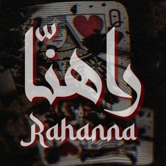 Wajeeh - Rahanna | وجيه - راهنا