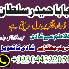 amil baba in karachi greece uk nelson/ talaq lene ka taweez online