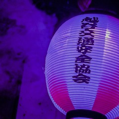 Hurt Feelings - Mac Miller (Remix)