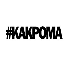 #KAKРОМА FLIP