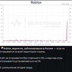 vouchik + BRODI РКНDISS (удалили роблокс)