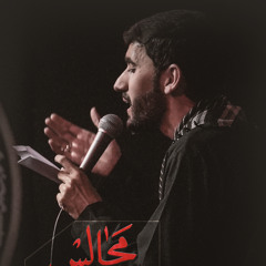 ماتركناك ياابن الحسين | واحد | محمد رزاقي