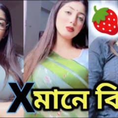 othoi 1.13 viral video link othoi viral link telegram othoi 1.13