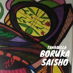 Boruka Saisho