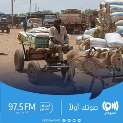 ظروف نفسية صعبة تعيشها الأسر السودانية مع اقتراب العيد