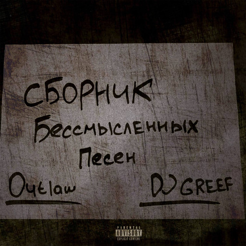 NEXT Ход (Prod.by beatsquiet)