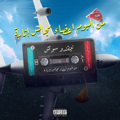 Nintendo Switch | نينتيندو سويتش