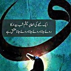 Choon Mah Dar Arz-o-Sama farsi qwali _ فارسی قوالی _Maulana Jami muhammad moossa