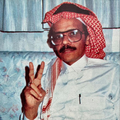 طلال مدَّاح - سويعات الأصيل / حفل رجال الأعمال 1990