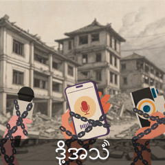 journalists navigate press restrictions while reporting on the recovery