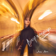 Вечер пятницы