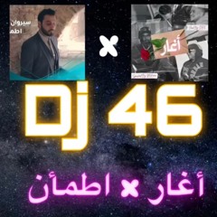 Dj 46 - اطمأن x أغار