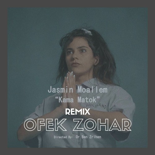 כמה מתוק - יסמין מועלם Remix. by OFEK ZOHAR