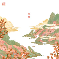 luminate - 惊蛰