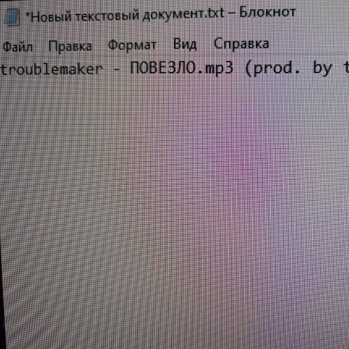ПОВЕЗЛО( prod. by troublemaker )