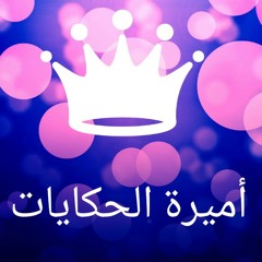 قصص الأنبياء للأطفال( سيدنا هود عليه السلام)