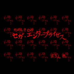 >TRUE NEO CHAOS [Take]