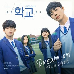 Na Go Eun 나고은 (퍼플키스 PURPLE KISS) - dream on (School 2021 학교 2021 OST Part 1)