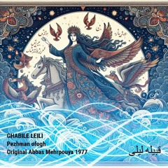 Ghabile_ye_Leili.mp3