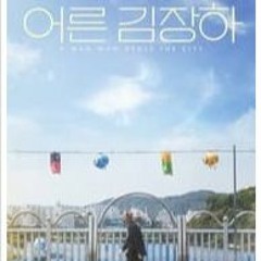 [62] 시계 어른 김장하  온라인 영화 전체 2023 - TUBEPLUS