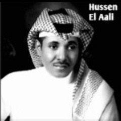 حسين العلـي لا تحـسب اني جـيـتـك