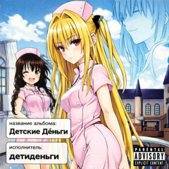 детиденьги, агати' - moon (p yukko, fybelx, kolaloi)
