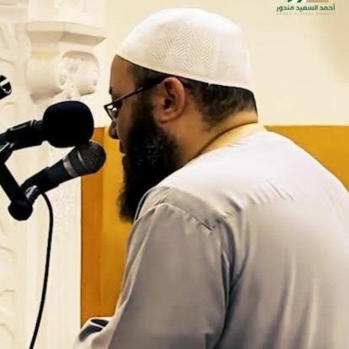تلاوة خاشعة من سورة الأنعام | فَقُطِعَ دَابِرُ الْقَوْمِ الَّذِينَ ظَلَمُوا |أحمد السعيد مندور