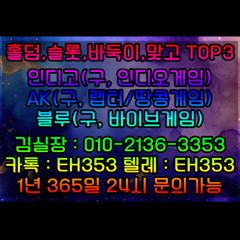 #인디고게임홀덤 #홀덤사이트추천 ☎OIO.2136.3353☎ #무설치홀덤 #바이브게임주소 #AK게임매장