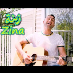 Zina - Babylone (Cover)| إعادة غناء اغنية زينة من الفنان بابيلون