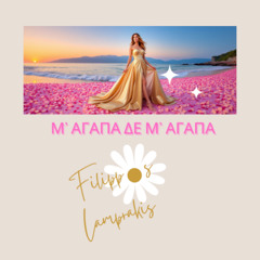 M_agapa_Filippos_Lamprakis