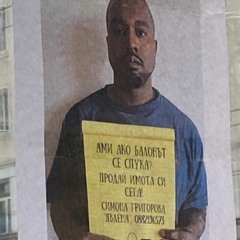 Контрол_Ще_Отида_В_Планината