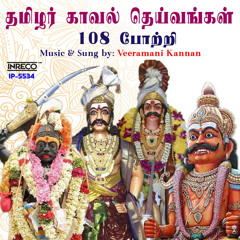 Sri Madurai Veeran 108 Potri