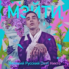 Этажи