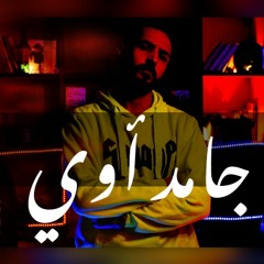 SEGMA - GAMED AWY