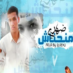 ضهري منحناش - بلال طارق (Official Audio) PROD BY DJ DEKO