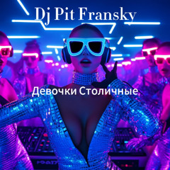 Dj Pit Fransky - Девочки Столичные (Club Special Edit)