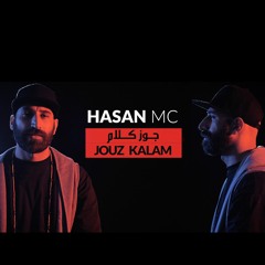 Hasan mc - jouz kalam حسن امسي - جوز كلام