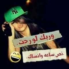 يامجافيني بس حاكيني