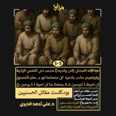 من القائد العباسي الذي سفك دماء الحسنيين بالمدينة وعبد القيس في البحرين؟