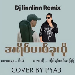 A Yate Ta Khu Lo..Dj linnlinn Remix