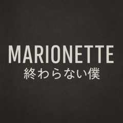 Marionette: 終わらない僕 ft. GUMI // Tomo-MUSC ORIGINAL