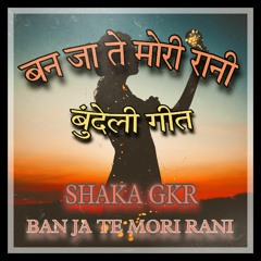 BAN JA TE MORI RANI  ||  SHAKA GKR || HINDI (बुंदेली)  PARTY SONG _2K23  #shakagkr