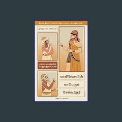 <PDF> 📖 The Richest Man in Babylon (Tamil Edition)     Paperback – September 20, 2020 Full PDF