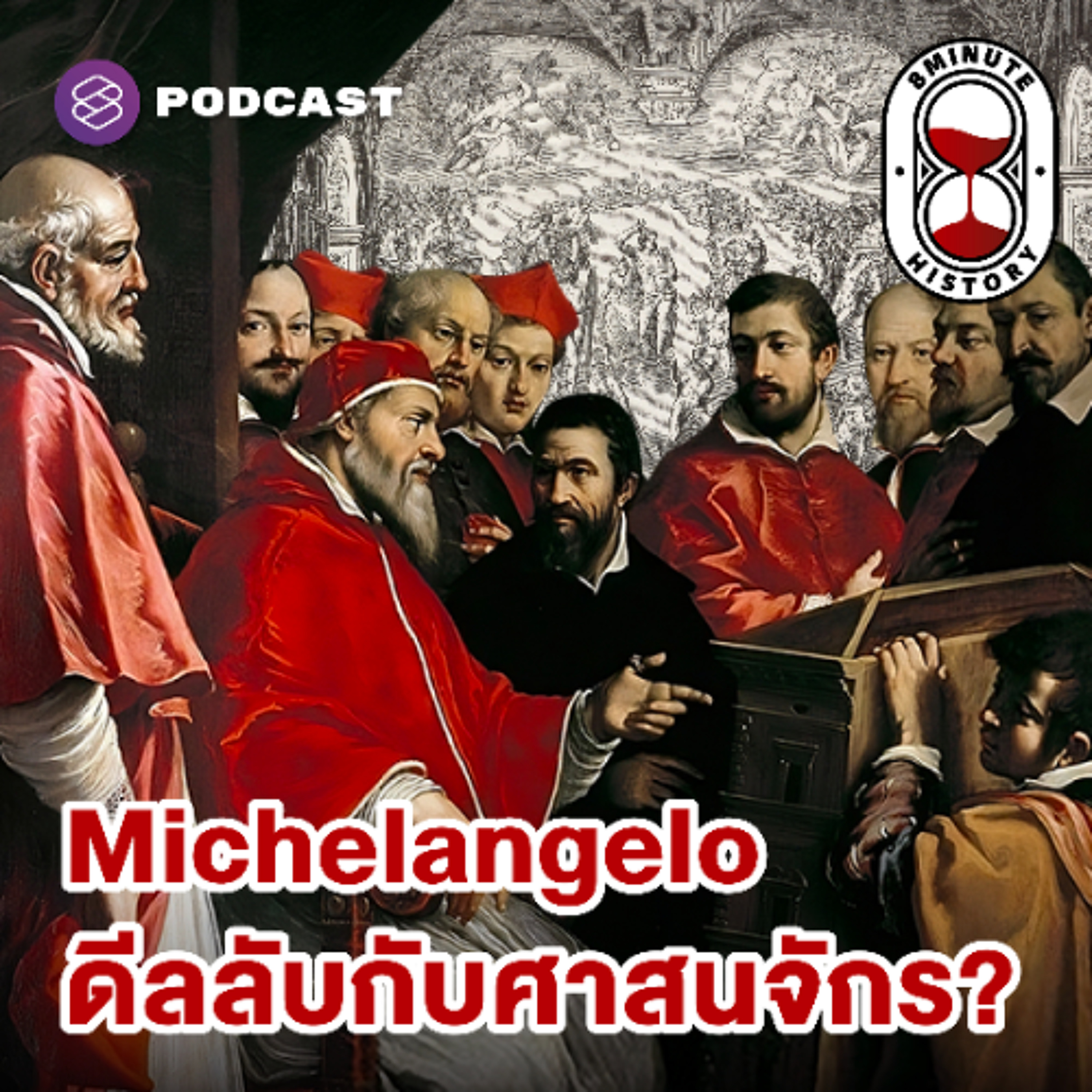 THE STANDARD PODCAST