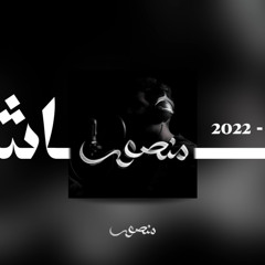 أجمل الأناشيد الدينية المتنوعة | منصور الخليفي