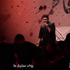 ‎⁨لطم خدها ( فارسي -عربي )  السيد أحمد الموسوي⁩.mp3