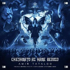 Amir Tataloo - Cheshmato Az Hame Bedozd - ( امیر تتلو - چشماتو از همه بدزد )