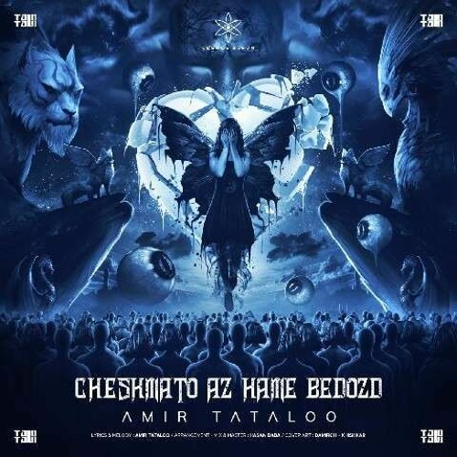 Amir Tataloo - Cheshmato Az Hame Bedozd - ( امیر تتلو - چشماتو از همه بدزد )